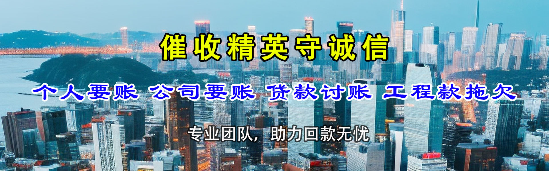 龙岗清债公司