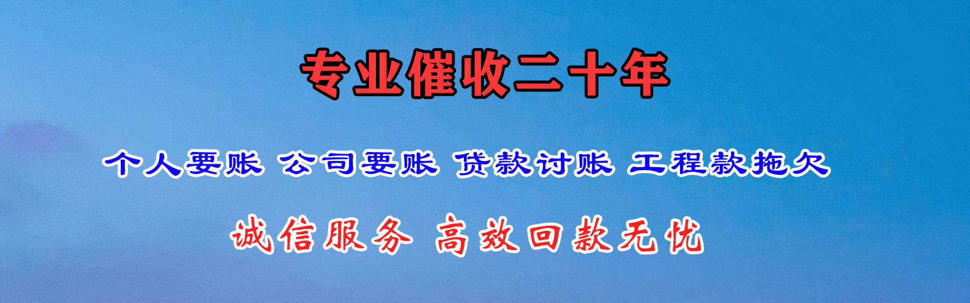 龙岗追债公司